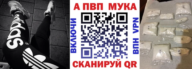 А ПВП мука  как найти закладки  Карабулак 