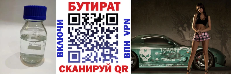 наркошоп Карабулак Бутират буратино