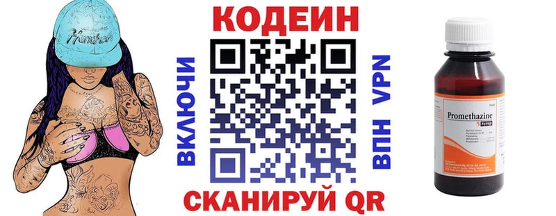 дарнет шоп  Карабулак  Кодеиновый сироп Lean напиток Lean (лин) 