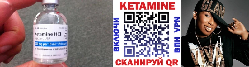 КЕТАМИН VHQ  Карабулак 