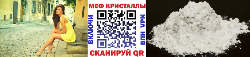 Меф мяу мяу мука Карабулак